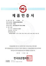 Shandong Hyupshin Flanges Co., Ltd Certified by Korean Standards Association, KS Certificate No. 05-0045, KS Mark Flanges